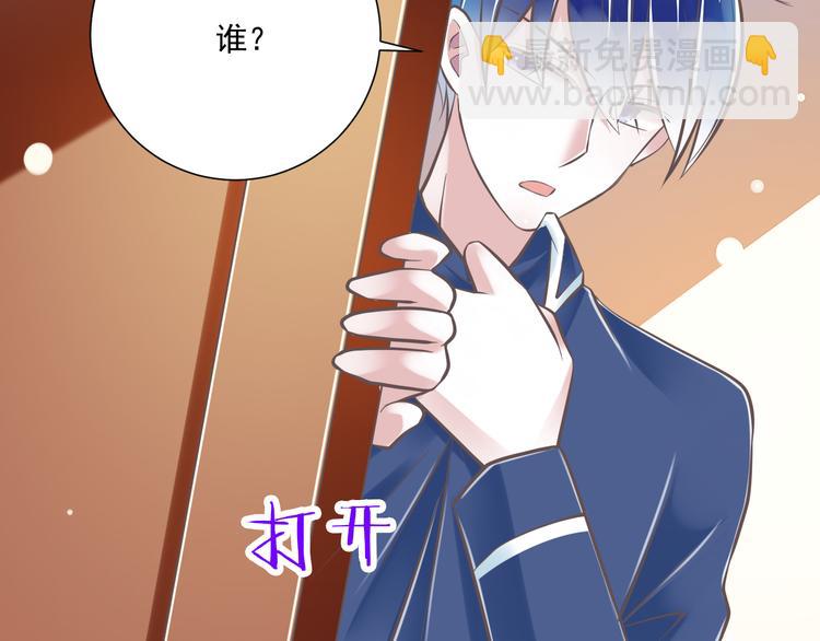 《纯爱陷阱》第33话哥哥？ 第9页