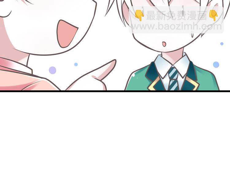 《纯爱陷阱》第35话帮助的代价 第10页