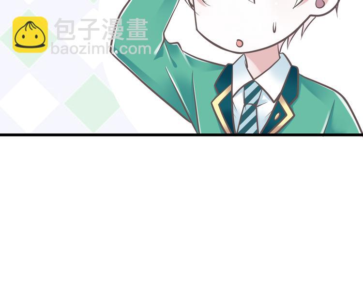 《纯爱陷阱》第35话帮助的代价 第12页