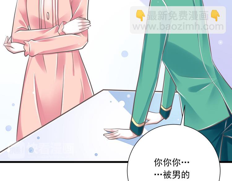 《纯爱陷阱》第35话帮助的代价 第17页