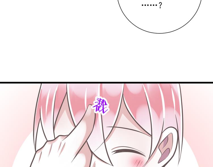 《纯爱陷阱》第35话帮助的代价 第18页