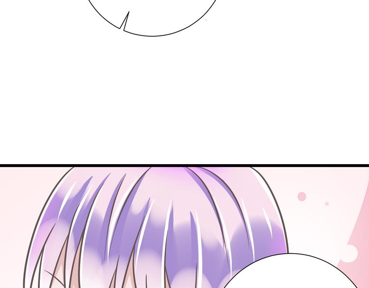《纯爱陷阱》第35话帮助的代价 第20页