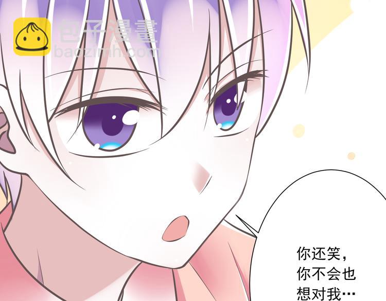 《纯爱陷阱》第35话帮助的代价 第25页