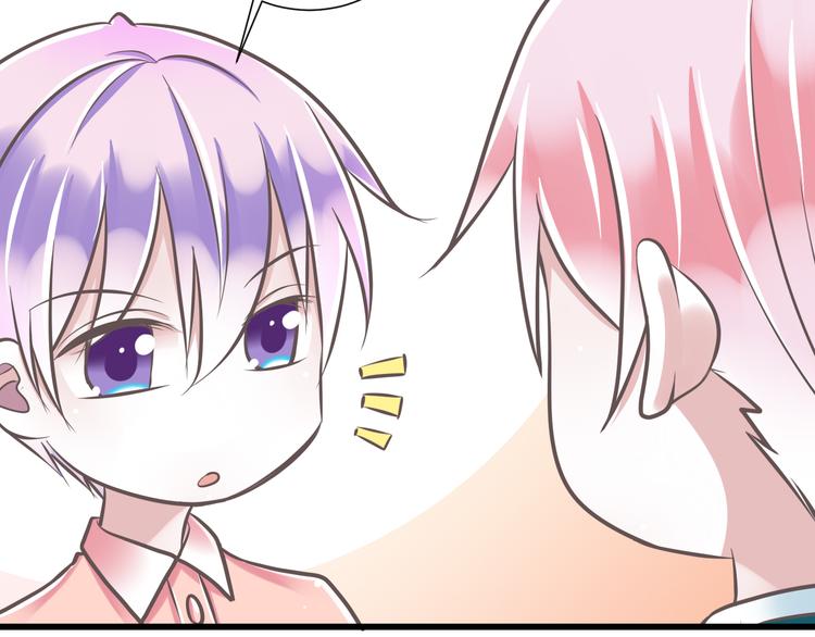 《纯爱陷阱》第35话帮助的代价 第29页