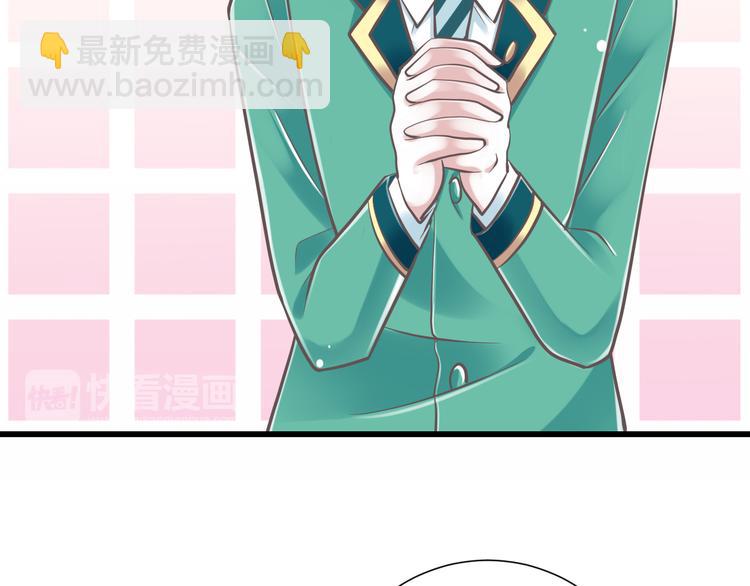 《纯爱陷阱》第35话帮助的代价 第32页