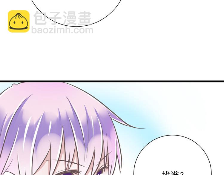 《纯爱陷阱》第35话帮助的代价 第37页