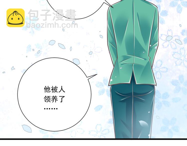 《纯爱陷阱》第35话帮助的代价 第44页