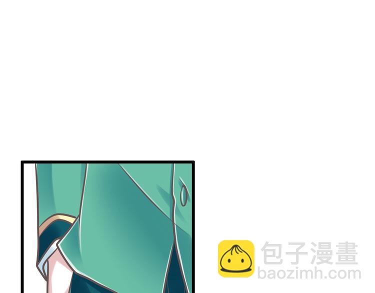 《纯爱陷阱》第35话帮助的代价 第45页
