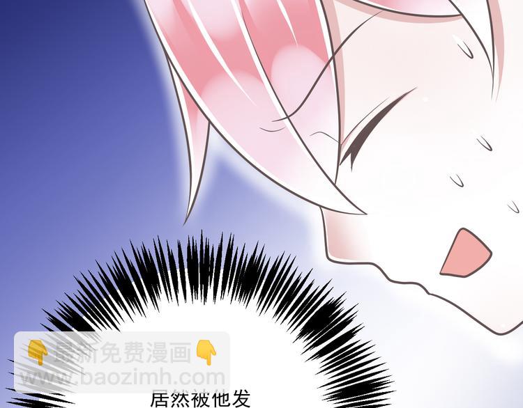 《纯爱陷阱》第35话帮助的代价 第7页