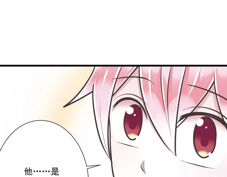 《纯爱陷阱》第31话想跑？来不及了 第16页