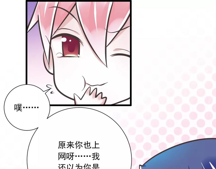 《纯爱陷阱》第31话想跑？来不及了 第22页