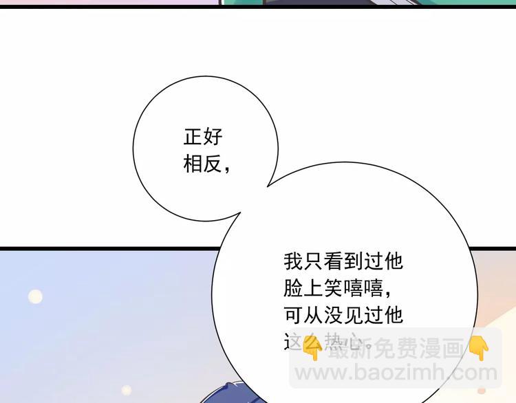 《纯爱陷阱》第31话想跑？来不及了 第28页