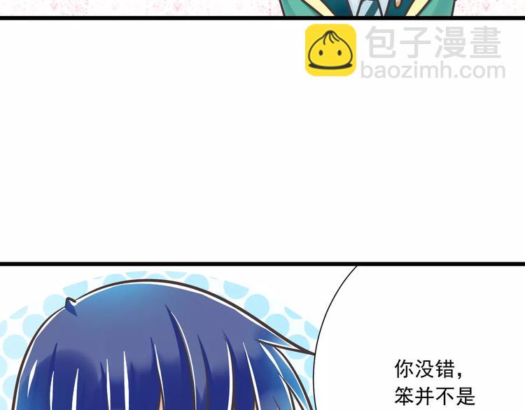 《纯爱陷阱》第31话想跑？来不及了 第40页