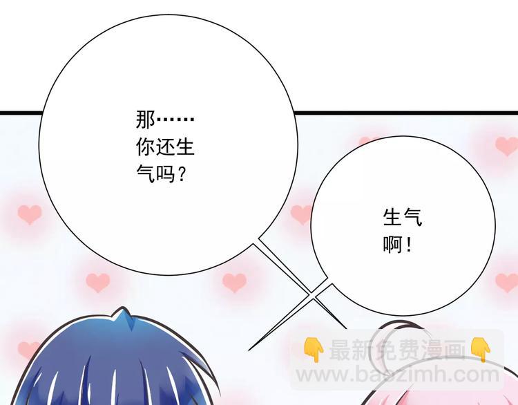 《纯爱陷阱》第31话想跑？来不及了 第42页