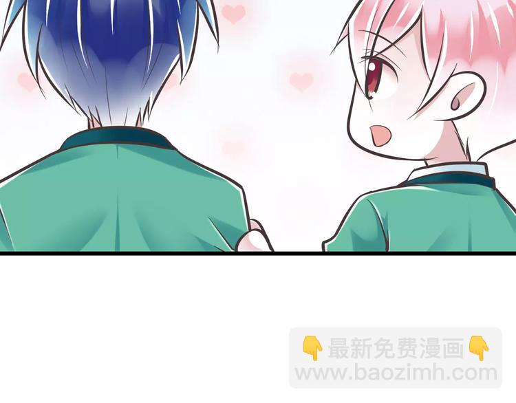 《纯爱陷阱》第31话想跑？来不及了 第43页