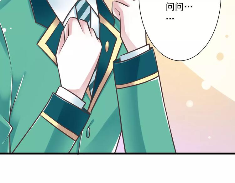 《纯爱陷阱》第31话想跑？来不及了 第6页