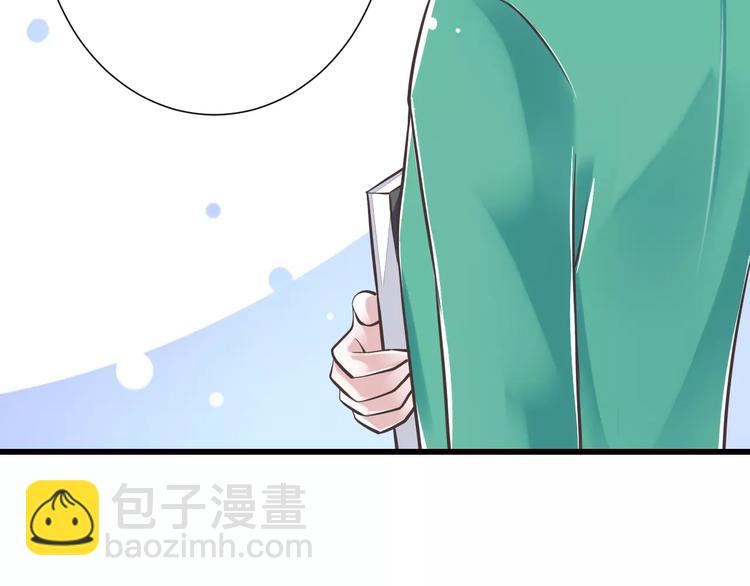 《纯爱陷阱》第31话想跑？来不及了 第8页