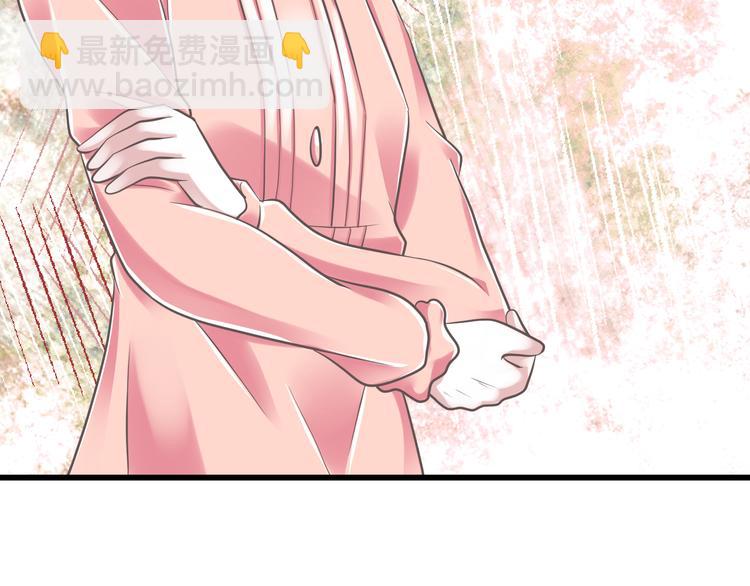 《纯爱陷阱》第35话帮助的代价 第15页