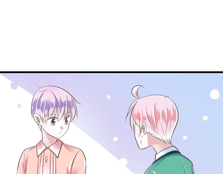 《纯爱陷阱》第35话帮助的代价 第16页