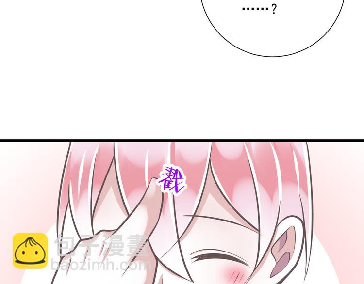 《纯爱陷阱》第35话帮助的代价 第18页