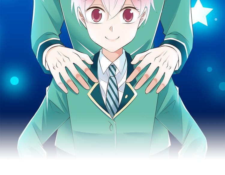 《纯爱陷阱》第35话帮助的代价 第2页