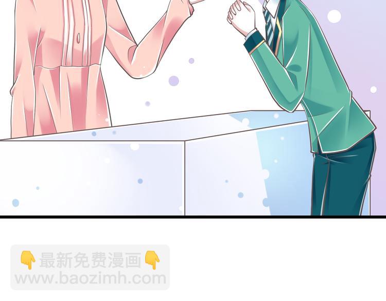 《纯爱陷阱》第35话帮助的代价 第34页
