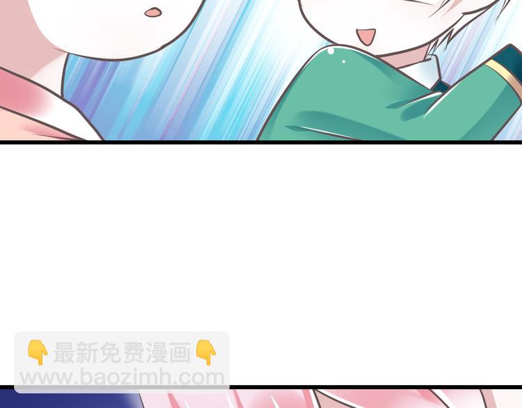 《纯爱陷阱》第35话帮助的代价 第6页