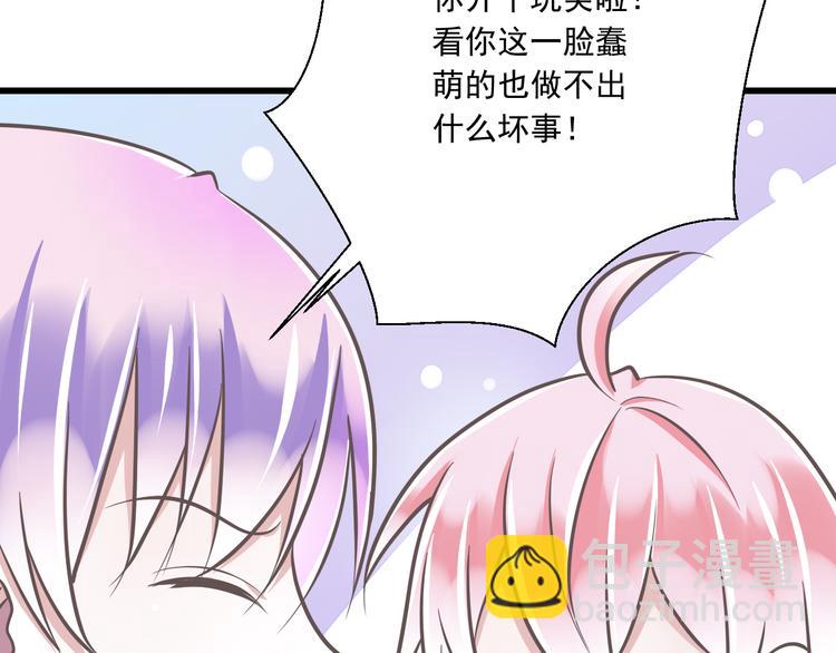 《纯爱陷阱》第35话帮助的代价 第9页