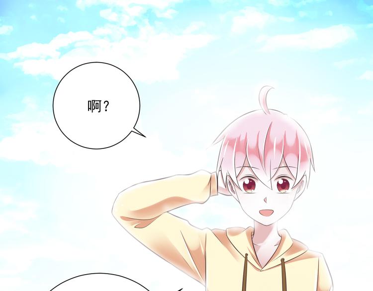 《纯爱陷阱》第39话 玉佩的主人 第14页