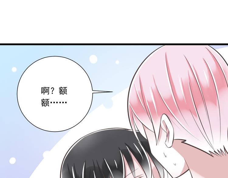 《纯爱陷阱》第39话 玉佩的主人 第18页