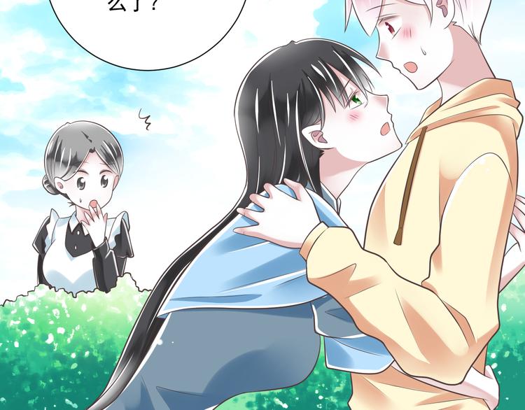 《纯爱陷阱》第39话 玉佩的主人 第21页