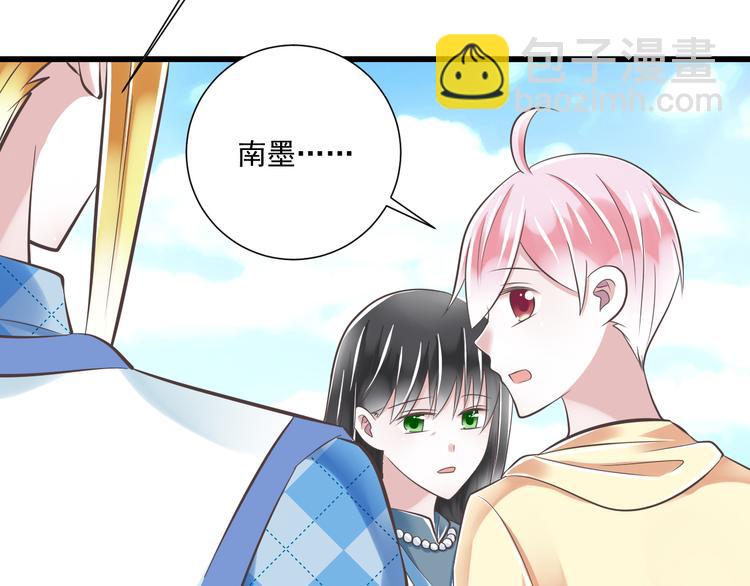 《纯爱陷阱》第39话 玉佩的主人 第36页