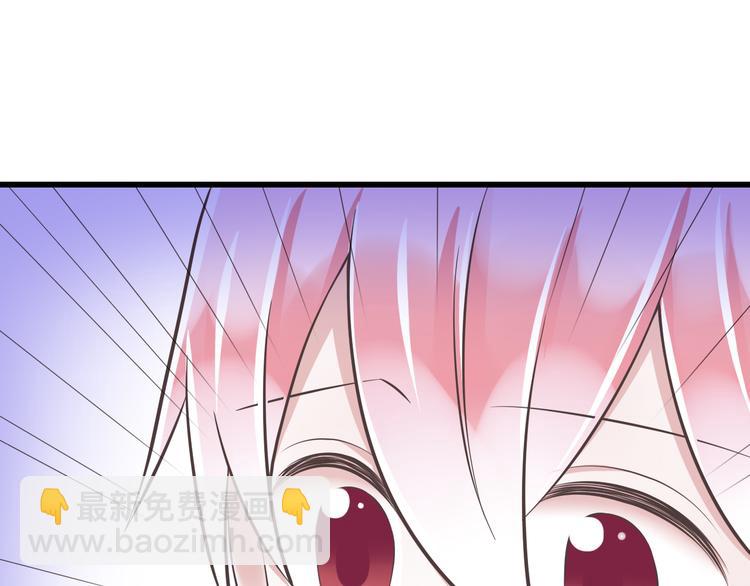 《纯爱陷阱》第39话 玉佩的主人 第38页