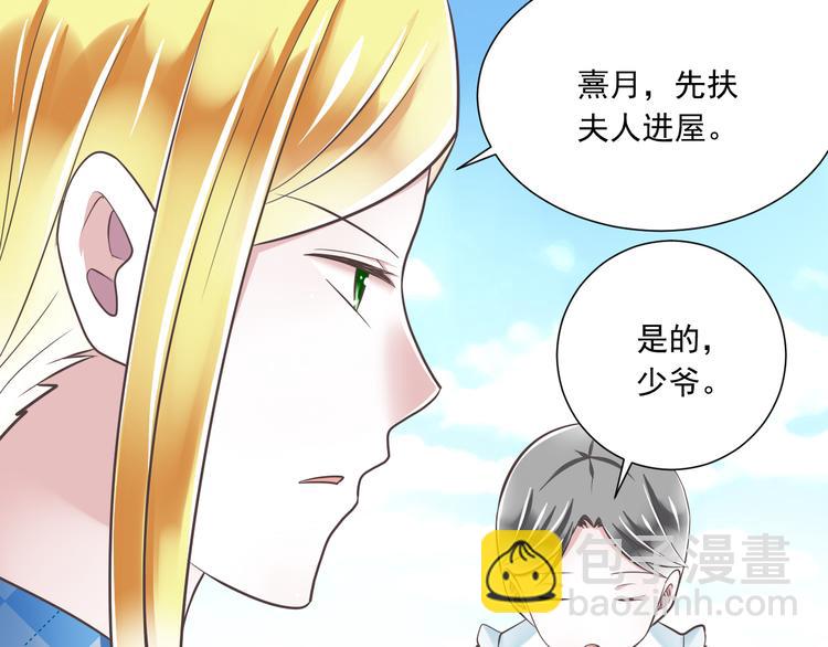 《纯爱陷阱》第39话 玉佩的主人 第50页