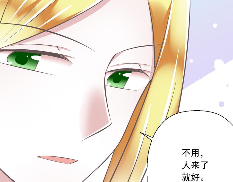 《纯爱陷阱》第37话兄妹？！ 第23页