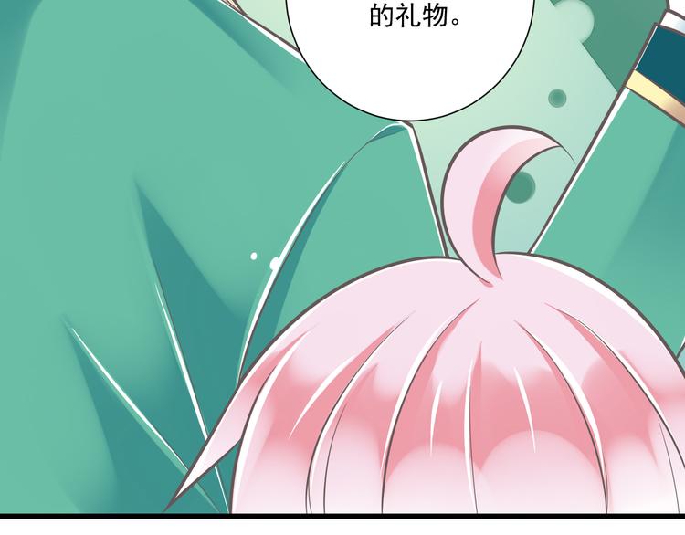 《纯爱陷阱》第37话兄妹？！ 第28页