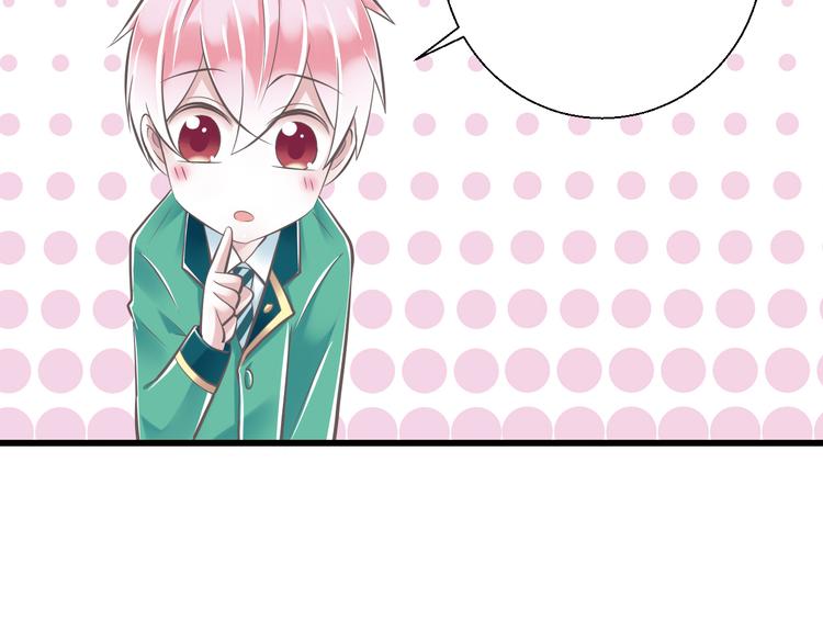 《纯爱陷阱》第37话兄妹？！ 第30页
