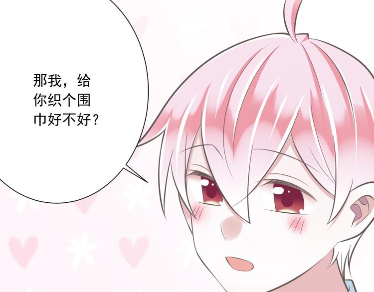 《纯爱陷阱》第37话兄妹？！ 第32页