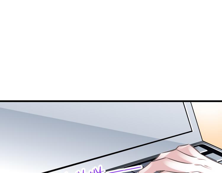 《纯爱陷阱》第37话兄妹？！ 第37页
