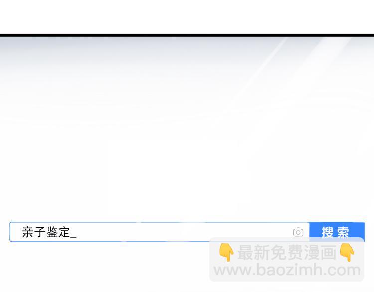 《纯爱陷阱》第37话兄妹？！ 第39页