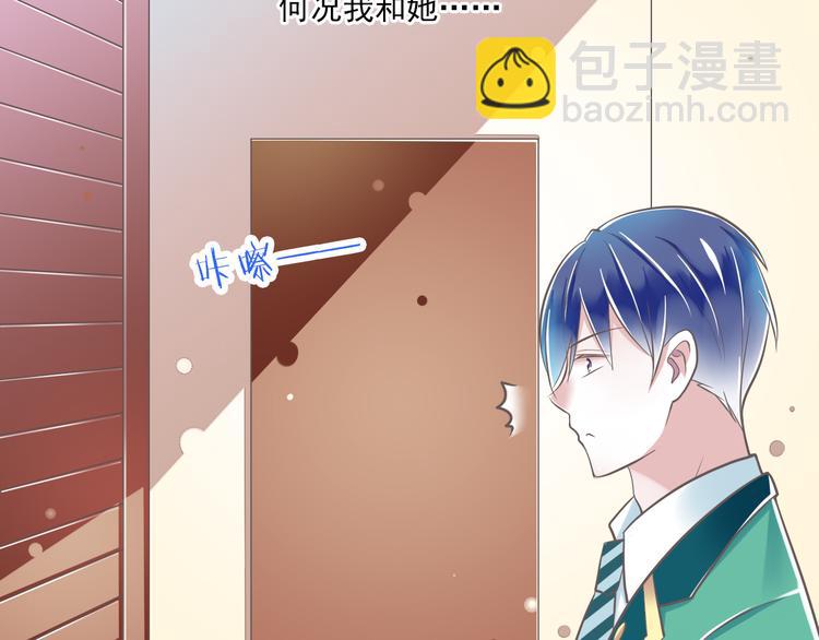 《纯爱陷阱》第37话兄妹？！ 第43页