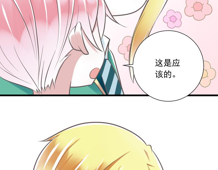 《纯爱陷阱》第37话兄妹？！ 第8页