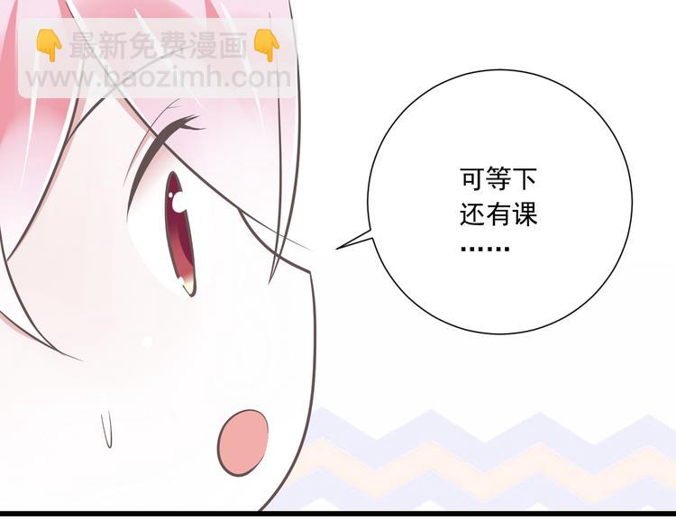 《纯爱陷阱》第36话我必须要找到哥哥！ 第13页