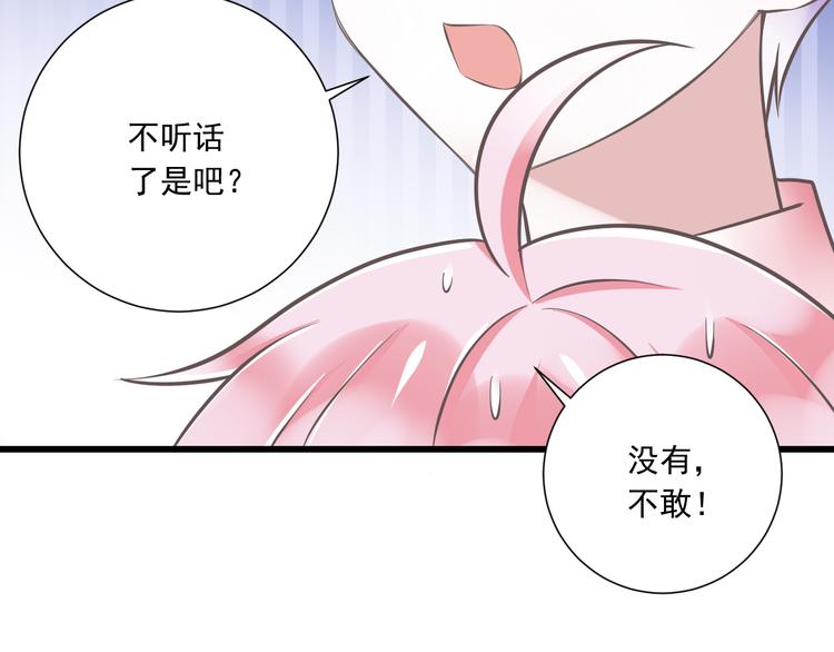 《纯爱陷阱》第36话我必须要找到哥哥！ 第15页