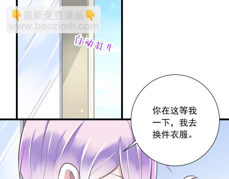 《纯爱陷阱》第36话我必须要找到哥哥！ 第19页