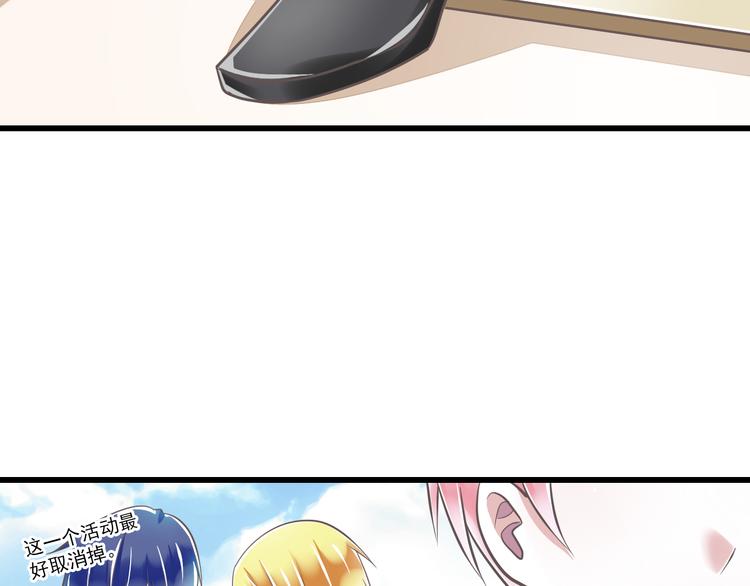 《纯爱陷阱》第36话我必须要找到哥哥！ 第25页