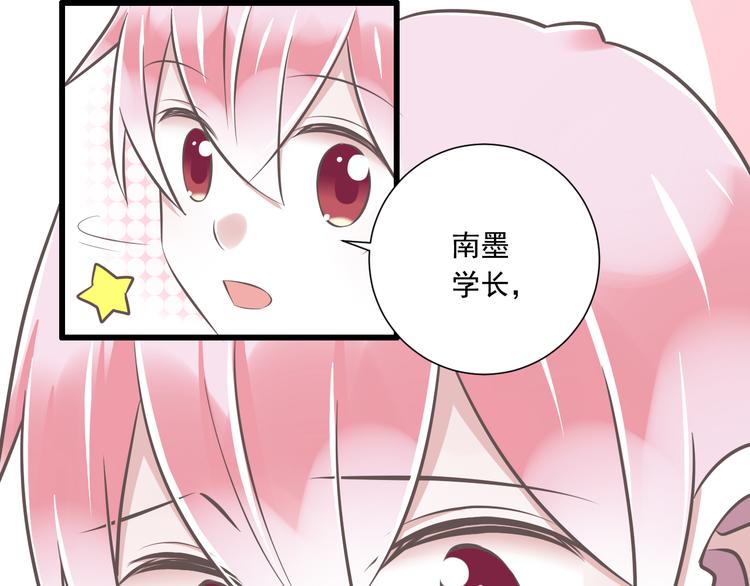 《纯爱陷阱》第36话我必须要找到哥哥！ 第31页