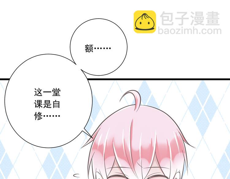 《纯爱陷阱》第36话我必须要找到哥哥！ 第35页