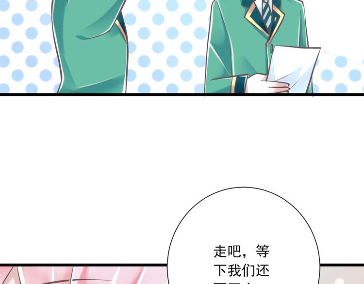 《纯爱陷阱》第36话我必须要找到哥哥！ 第41页