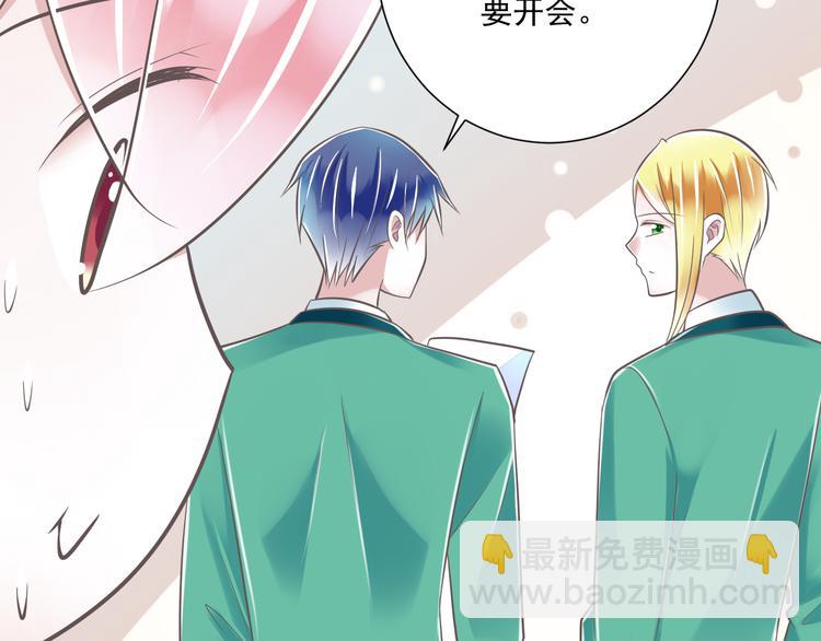 《纯爱陷阱》第36话我必须要找到哥哥！ 第42页